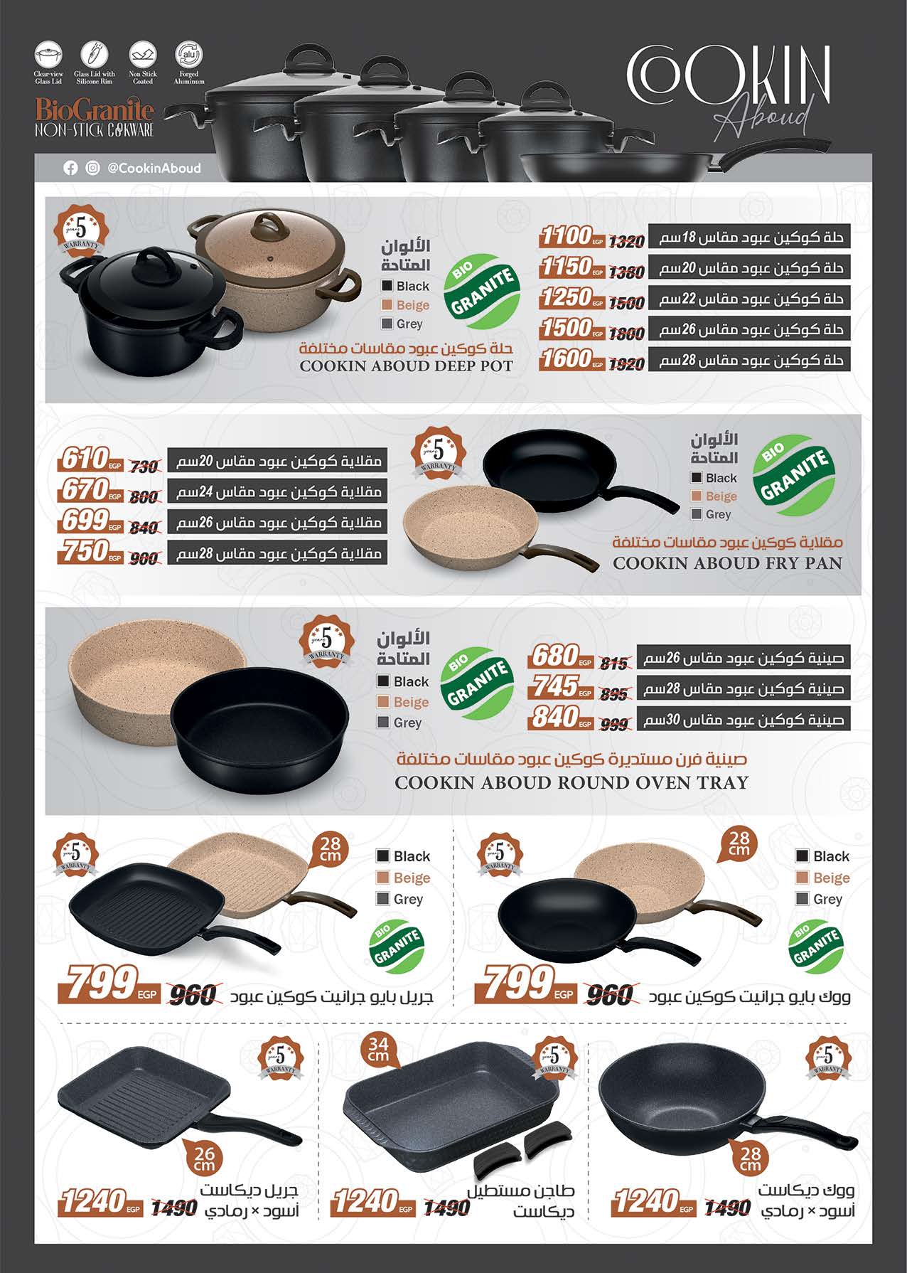 saudi offers from 8mar to 23mar 2025 عروض سعودى من 8 مارس حتى 23 مارس 2025 صفحة رقم 56